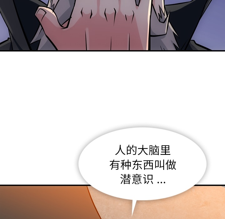 [韩国漫画] 如此可爱的间谍? 剧情,巨乳大奶#[128P]-45
