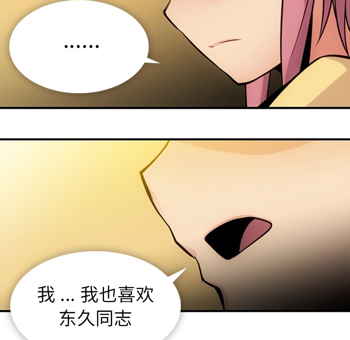 [韩国漫画] 如此可爱的间谍? 剧情,巨乳大奶#[128P]-6