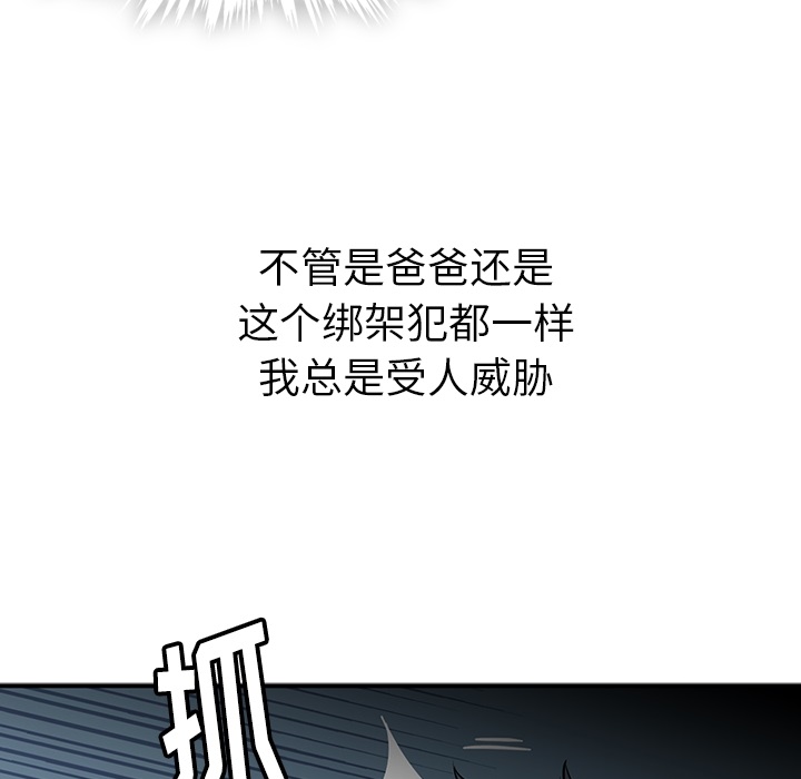 [韩国漫画] 如此可爱的间谍? 剧情,巨乳大奶#[128P]-61