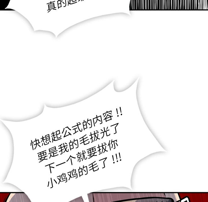 [韩国漫画] 如此可爱的间谍? 剧情,巨乳大奶#[128P]-74