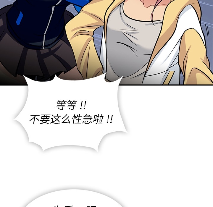 [韩国漫画] 如此可爱的间谍? 剧情,巨乳大奶#[128P]-79