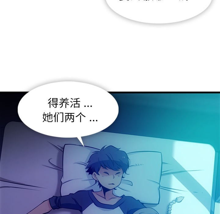 [韩国漫画] 如此可爱的间谍? 剧情,巨乳大奶#[122P]-116