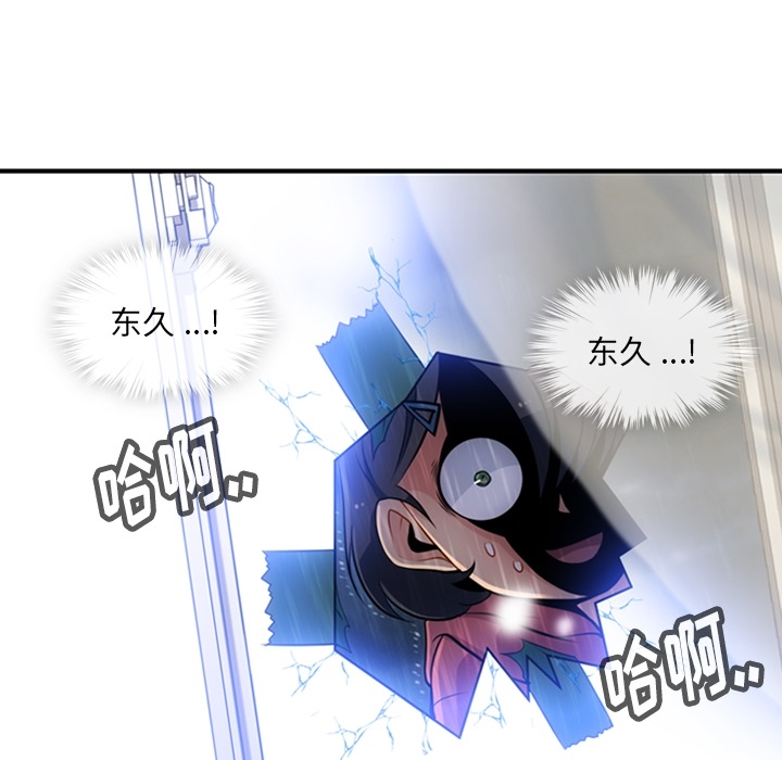 [韩国漫画] 如此可爱的间谍? 剧情,巨乳大奶#[100P]-15