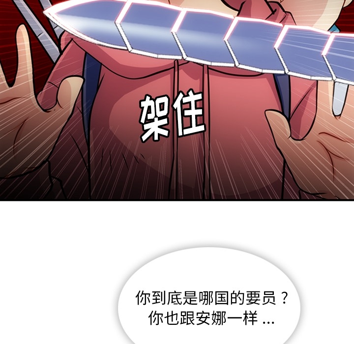 [韩国漫画] 如此可爱的间谍? 剧情,巨乳大奶#[100P]-30