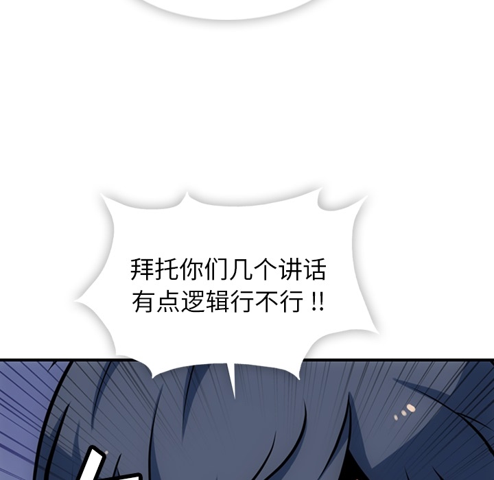 [韩国漫画] 如此可爱的间谍? 剧情,巨乳大奶#[100P]-36