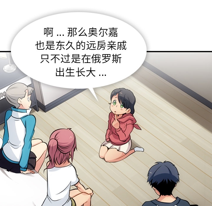 [韩国漫画] 如此可爱的间谍? 剧情,巨乳大奶#[100P]-39