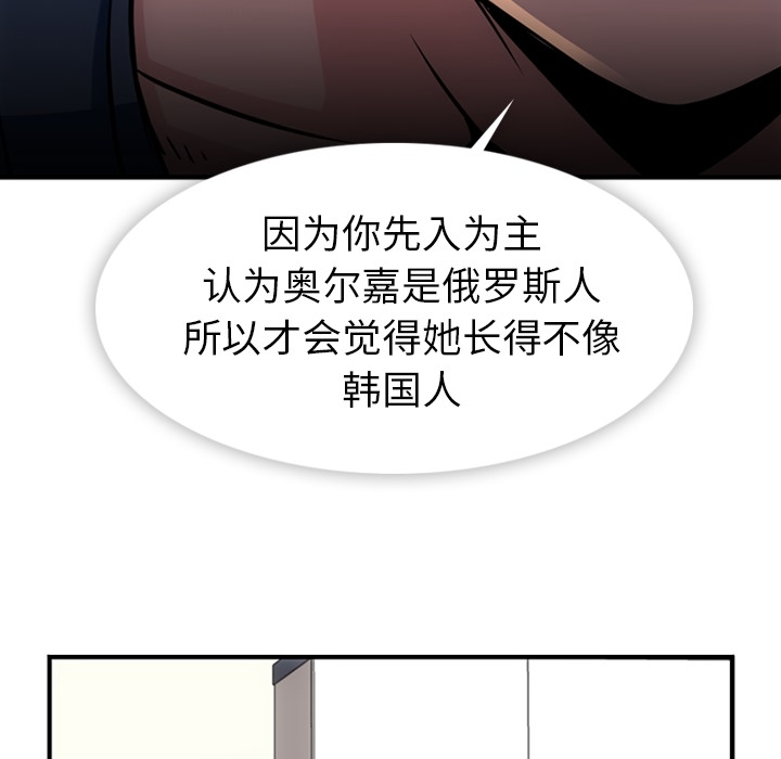 [韩国漫画] 如此可爱的间谍? 剧情,巨乳大奶#[100P]-45