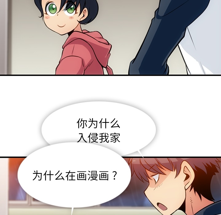 [韩国漫画] 如此可爱的间谍? 剧情,巨乳大奶#[100P]-53