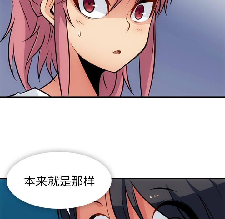 [韩国漫画] 如此可爱的间谍? 剧情,巨乳大奶#[100P]-77