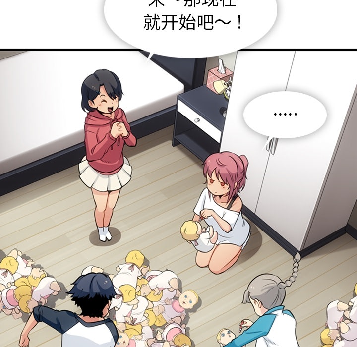 [韩国漫画] 如此可爱的间谍? 剧情,巨乳大奶#[100P]-83