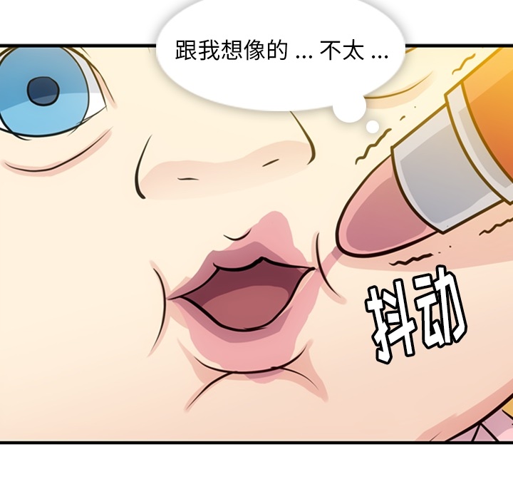 [韩国漫画] 如此可爱的间谍? 剧情,巨乳大奶#[100P]-87