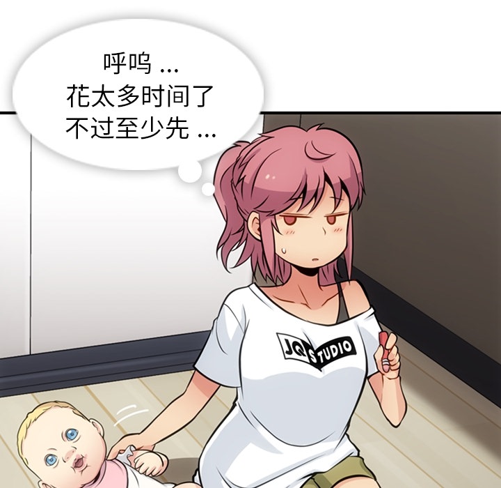 [韩国漫画] 如此可爱的间谍? 剧情,巨乳大奶#[100P]-88