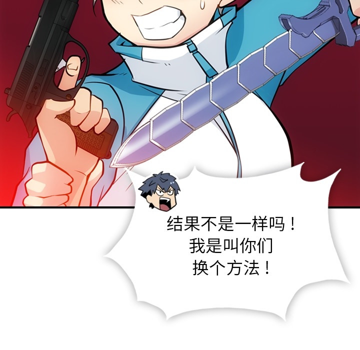 [韩国漫画] 如此可爱的间谍? 剧情,巨乳大奶#[105P]-29