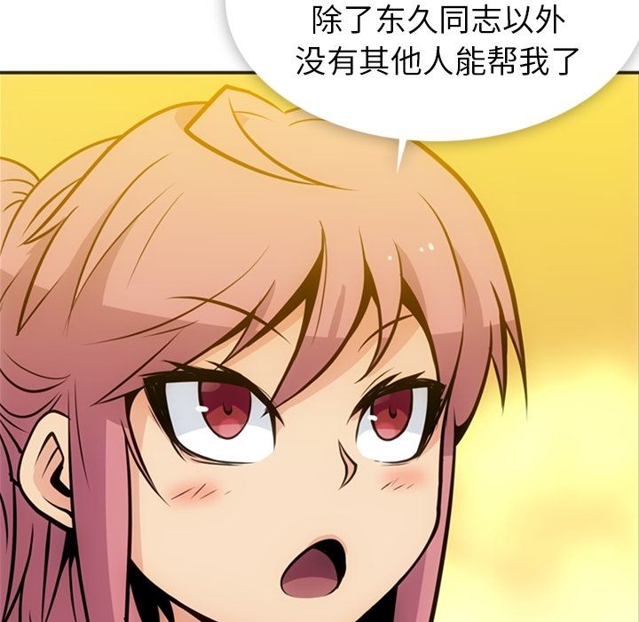 [韩国漫画] 如此可爱的间谍? 剧情,巨乳大奶#[106P]-11