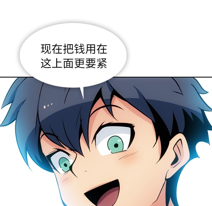 [韩国漫画] 如此可爱的间谍? 剧情,巨乳大奶#[115P]-72