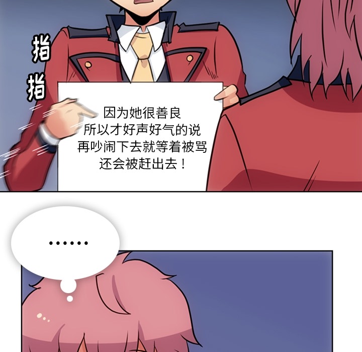 [韩国漫画] 如此可爱的间谍? 剧情,巨乳大奶#[97P]-77