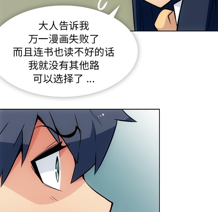 [韩国漫画] 如此可爱的间谍? 剧情,巨乳大奶#[101P]-54