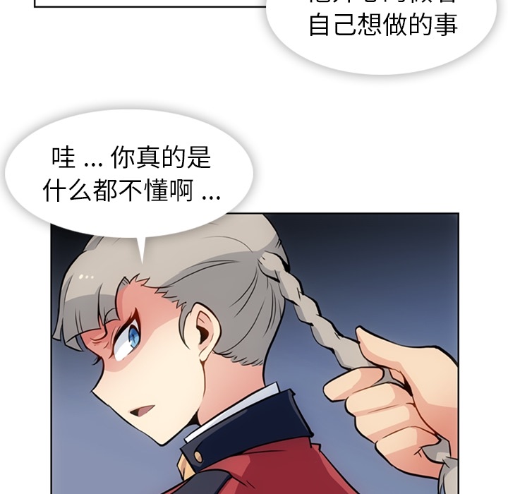 [韩国漫画] 如此可爱的间谍? 剧情,巨乳大奶#[95P]-12