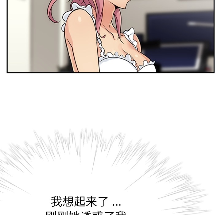 [韩国漫画] 如此可爱的间谍? 剧情,巨乳大奶#[136P]-50