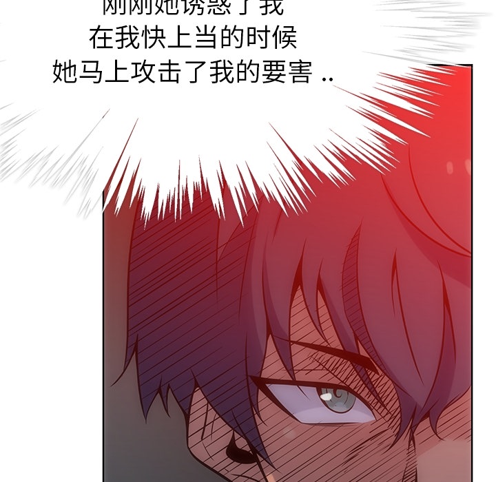 [韩国漫画] 如此可爱的间谍? 剧情,巨乳大奶#[136P]-51