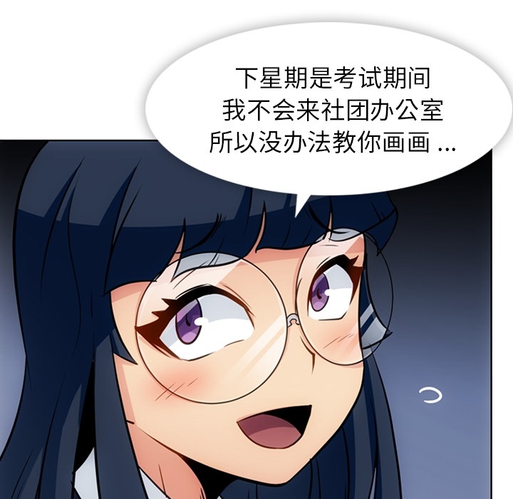 [韩国漫画] 如此可爱的间谍? 剧情,巨乳大奶#[93P]-42