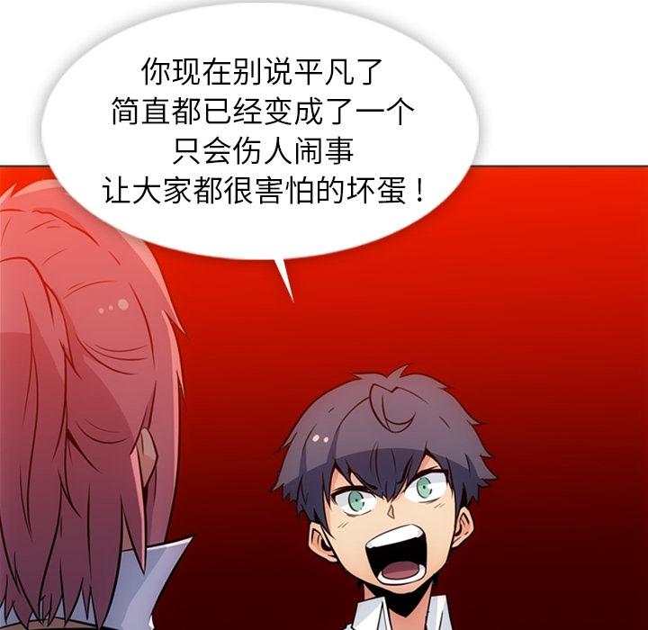 [韩国漫画] 如此可爱的间谍? 剧情,巨乳大奶#[105P]-14