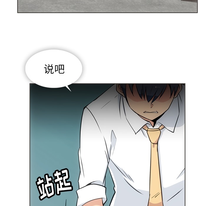 [韩国漫画] 如此可爱的间谍? 剧情,巨乳大奶#[105P]-5