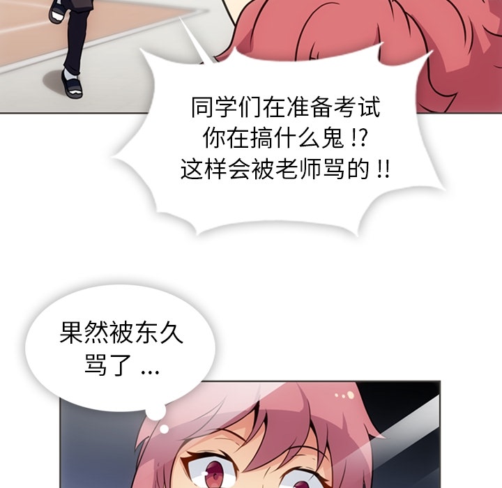 [韩国漫画] 如此可爱的间谍? 剧情,巨乳大奶#[105P]-67
