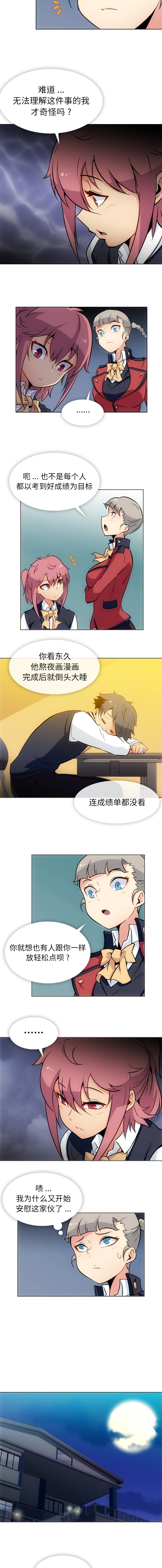 [韩国漫画] 如此可爱的间谍? 剧情,巨乳大奶#[10P]-4
