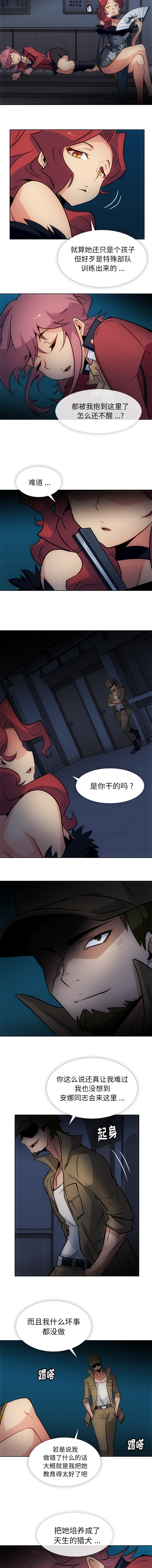 [韩国漫画] 如此可爱的间谍? 剧情,巨乳大奶#[10P]-9