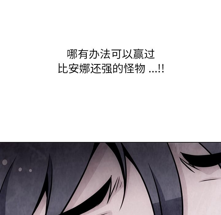 [韩国漫画] 如此可爱的间谍? 剧情,巨乳大奶#[107P]-8