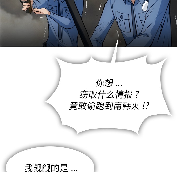 [韩国漫画] 如此可爱的间谍? 剧情,巨乳大奶#[128P]-59