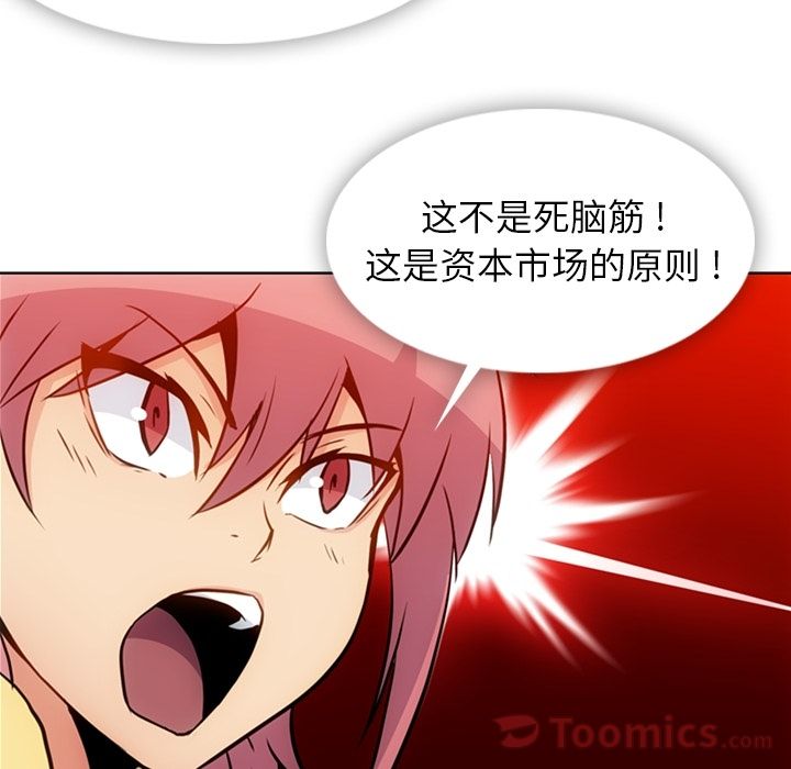 [韩国漫画] 如此可爱的间谍? 剧情,巨乳大奶#[97P]-9