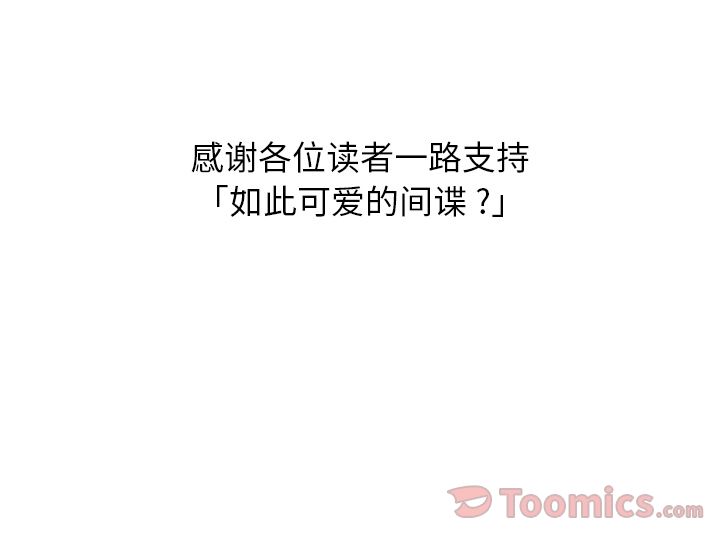 [韩国漫画] 如此可爱的间谍? 剧情,巨乳大奶#[97P]-97