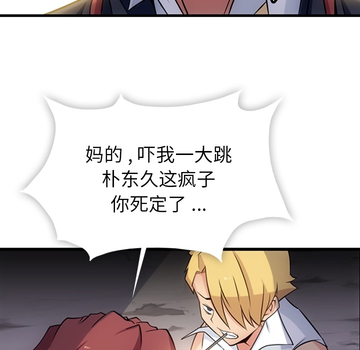 [韩国漫画] 如此可爱的间谍? 剧情,巨乳大奶#[142P]-121