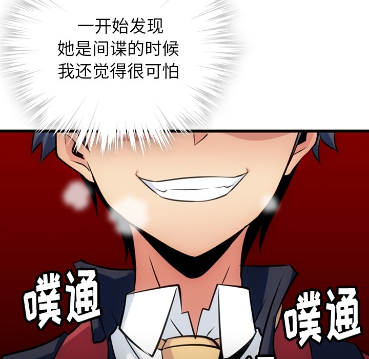 [韩国漫画] 如此可爱的间谍? 剧情,巨乳大奶#[142P]-133