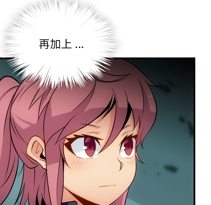 [韩国漫画] 如此可爱的间谍? 剧情,巨乳大奶#[142P]-135