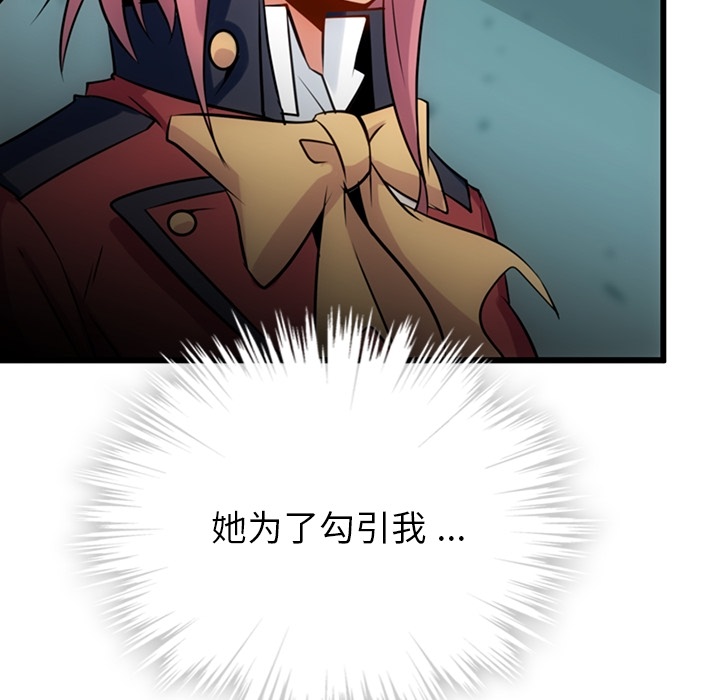 [韩国漫画] 如此可爱的间谍? 剧情,巨乳大奶#[142P]-136