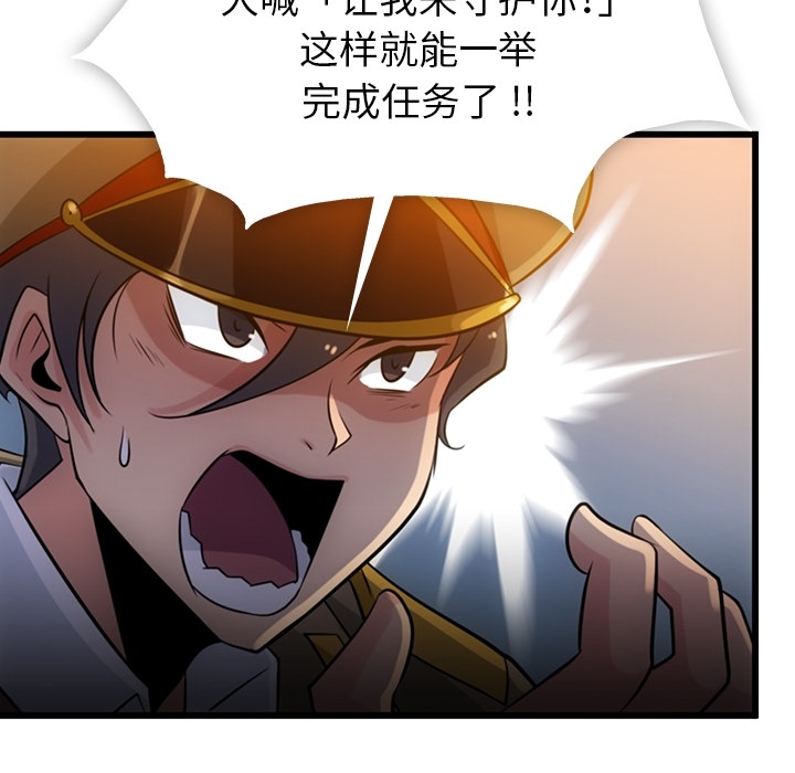 [韩国漫画] 如此可爱的间谍? 剧情,巨乳大奶#[142P]-43