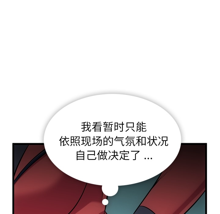 [韩国漫画] 如此可爱的间谍? 剧情,巨乳大奶#[142P]-50