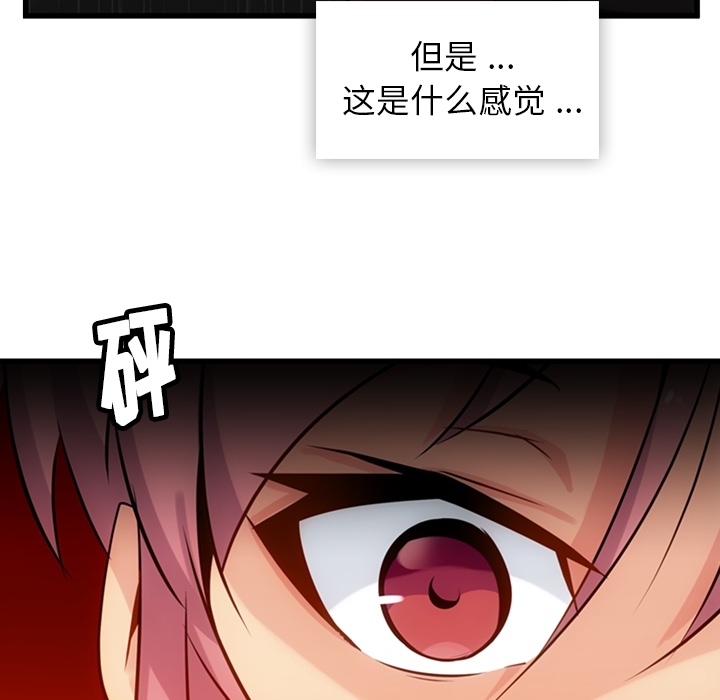 [韩国漫画] 如此可爱的间谍? 剧情,巨乳大奶#[142P]-54