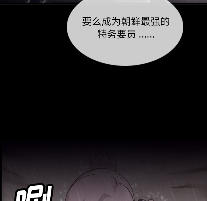 [韩国漫画] 如此可爱的间谍? 剧情,巨乳大奶#[142P]-8
