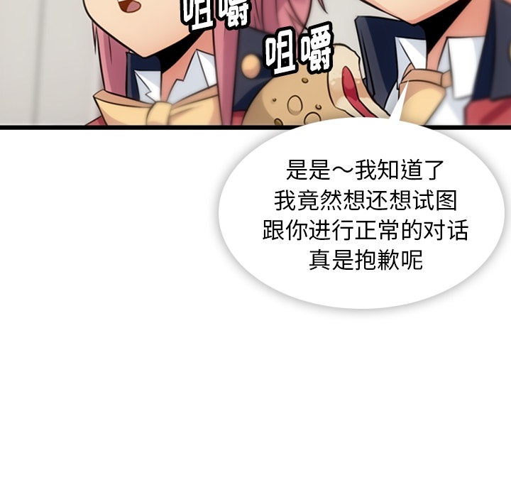 [韩国漫画] 如此可爱的间谍? 剧情,巨乳大奶#[142P]-82