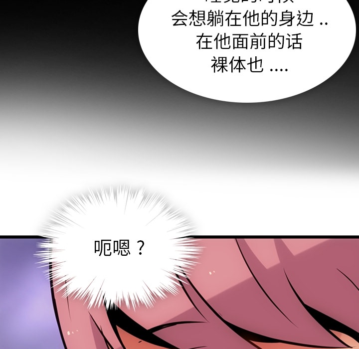 [韩国漫画] 如此可爱的间谍? 剧情,巨乳大奶#[144P]-125