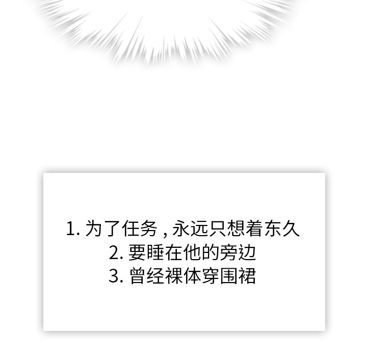 [韩国漫画] 如此可爱的间谍? 剧情,巨乳大奶#[144P]-127