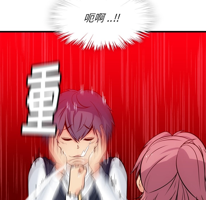 [韩国漫画] 如此可爱的间谍? 剧情,巨乳大奶#[144P]-9