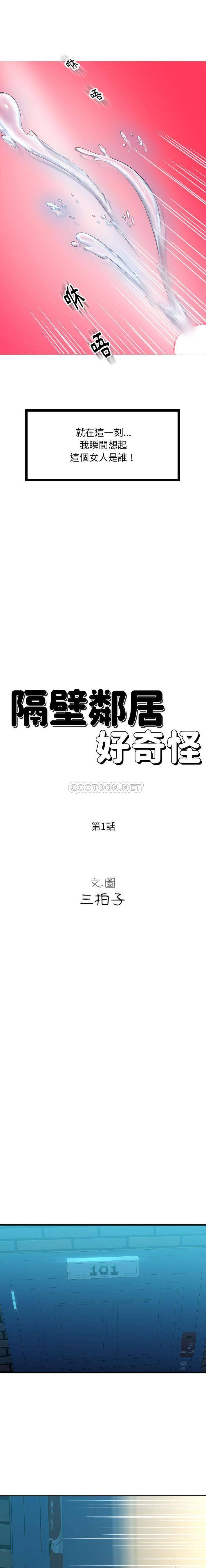 [韩国漫画] 隔壁邻居好奇怪 剧情,巨乳大奶#[21P]-12