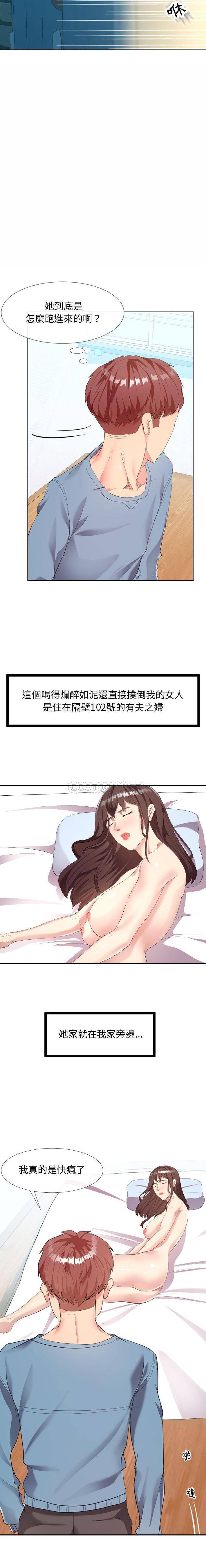 [韩国漫画] 隔壁邻居好奇怪 剧情,巨乳大奶#[21P]-13