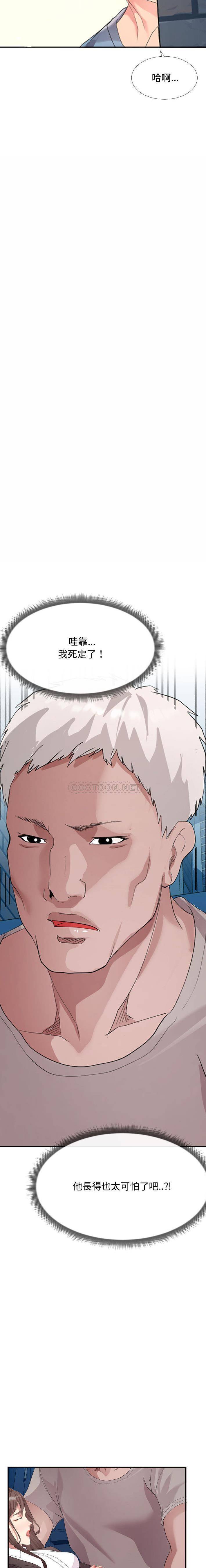 [韩国漫画] 隔壁邻居好奇怪 剧情,巨乳大奶#[21P]-18