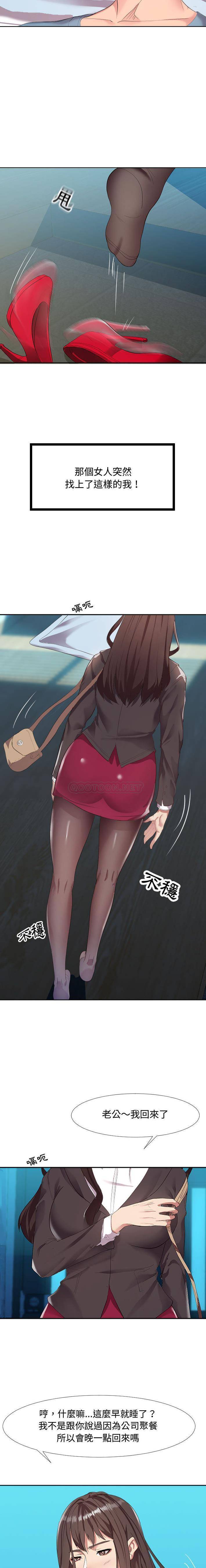 [韩国漫画] 隔壁邻居好奇怪 剧情,巨乳大奶#[21P]-2